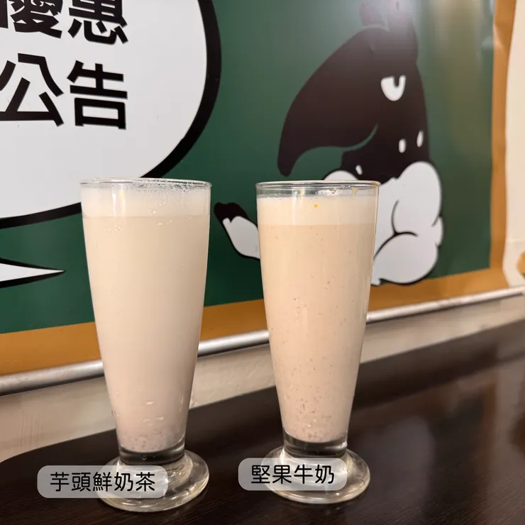 芋頭鮮奶茶、堅果牛奶