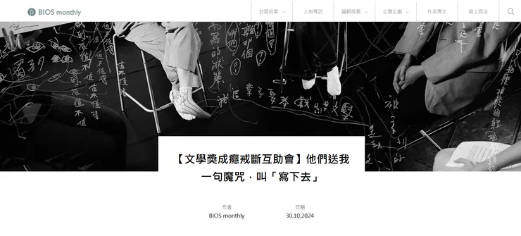 vocus｜新世代的創作平台