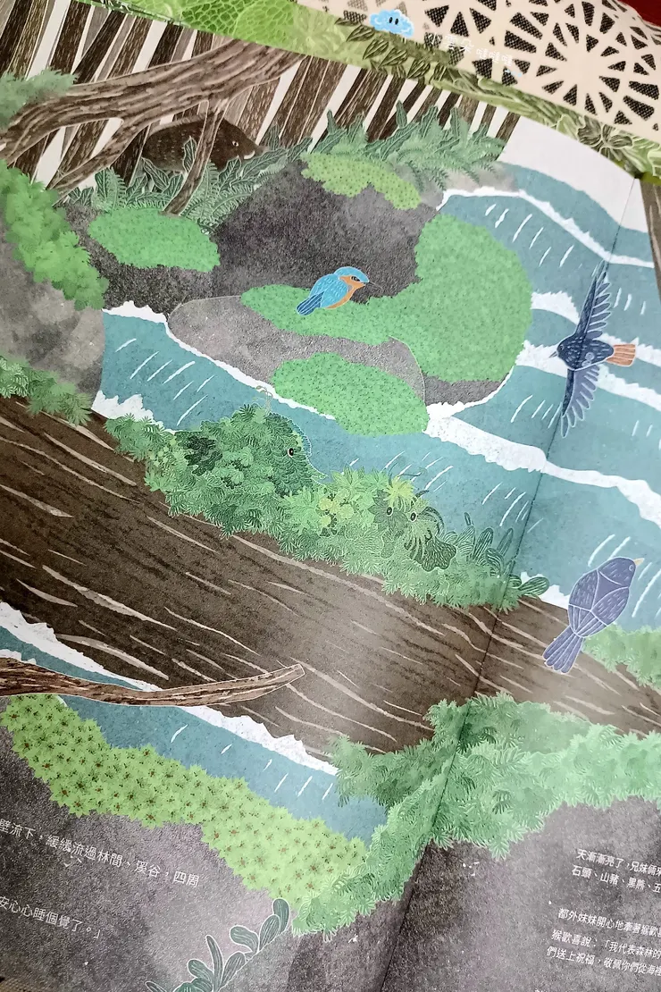 森林裡因為有苔蘚兄妹的加入，讓森林充滿了溫暖。