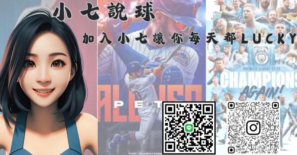 小七說球的沙龍