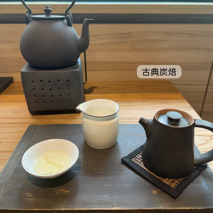 古典炭焙