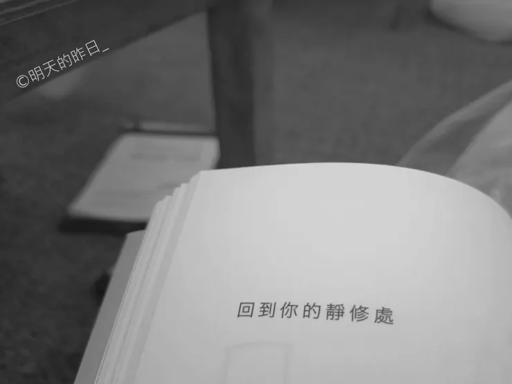 一行禪師《怎麼連結》內頁