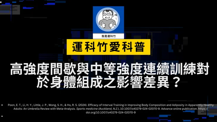 我是運科竹頻道!