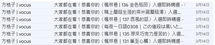 20250314 即時精選 科技