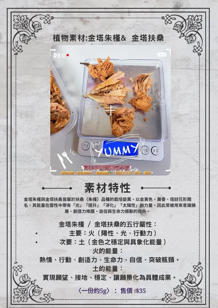 魔法植物素材購買👉IG