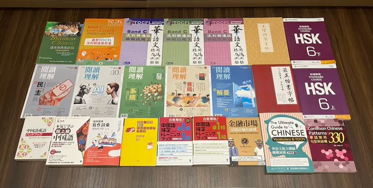 華語階段的課本們（HSK6課本是銜接教材）