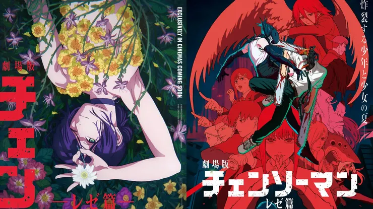 《劇場版『鏈鋸人 蕾潔篇』》