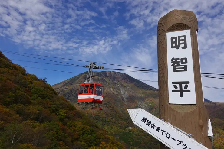 可飽覽日光絕景的明智平纜車。