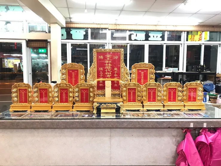 龍益行｜台南佛具店・金紙店・宗教百貨・神主牌雕刻・拜拜用品 專精神主牌雕刻與祖先牌位製作，提供佛具、金紙、神桌、拜拜用品等完整祭祀用品。 服務包含：擇日安神位、安祖先、神桌安裝，並支援外縣市宅配。