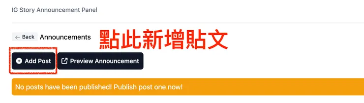 02 Notionplus 小工具｜⑥ Announcements 公告｜➜&nbsp;公告貼文新增｜#2