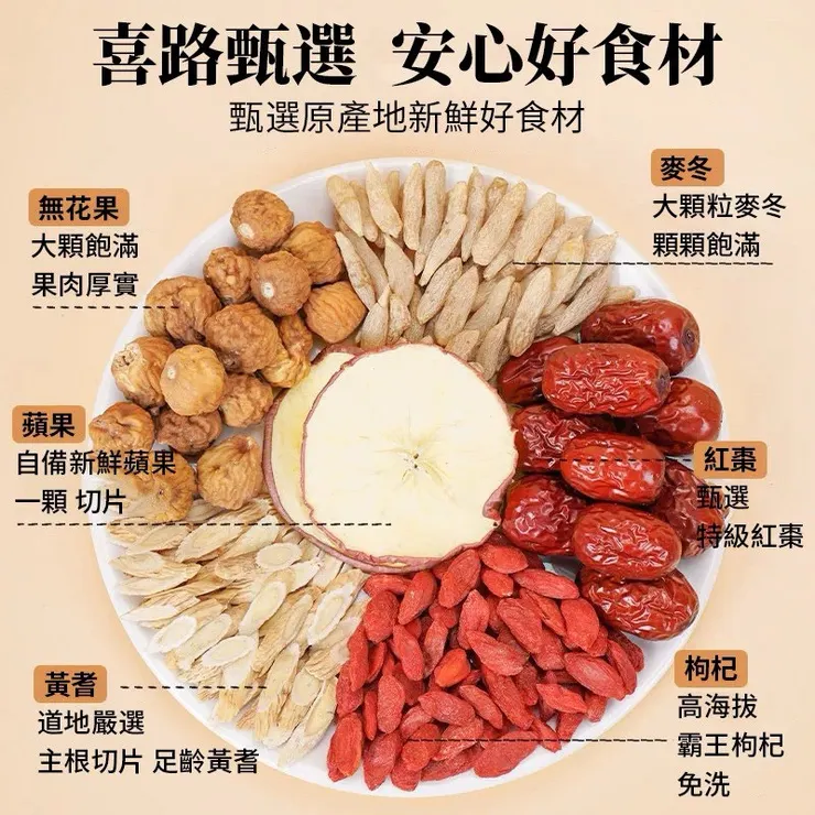 趙露思蘋果水必用食材