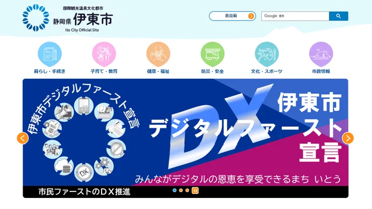 圖片來源：伊東市官網