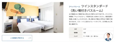 Comfort Inn 那霸泊港（雙床房、22平方公尺）