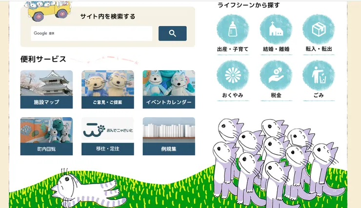 圖片來源：三戸町官網