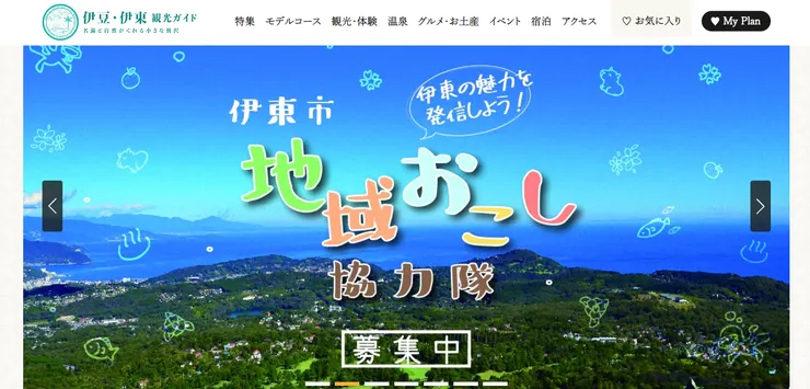圖片來源：伊東市官網