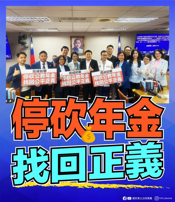 其實只是政治操作罷了，沒有什麼正義可言