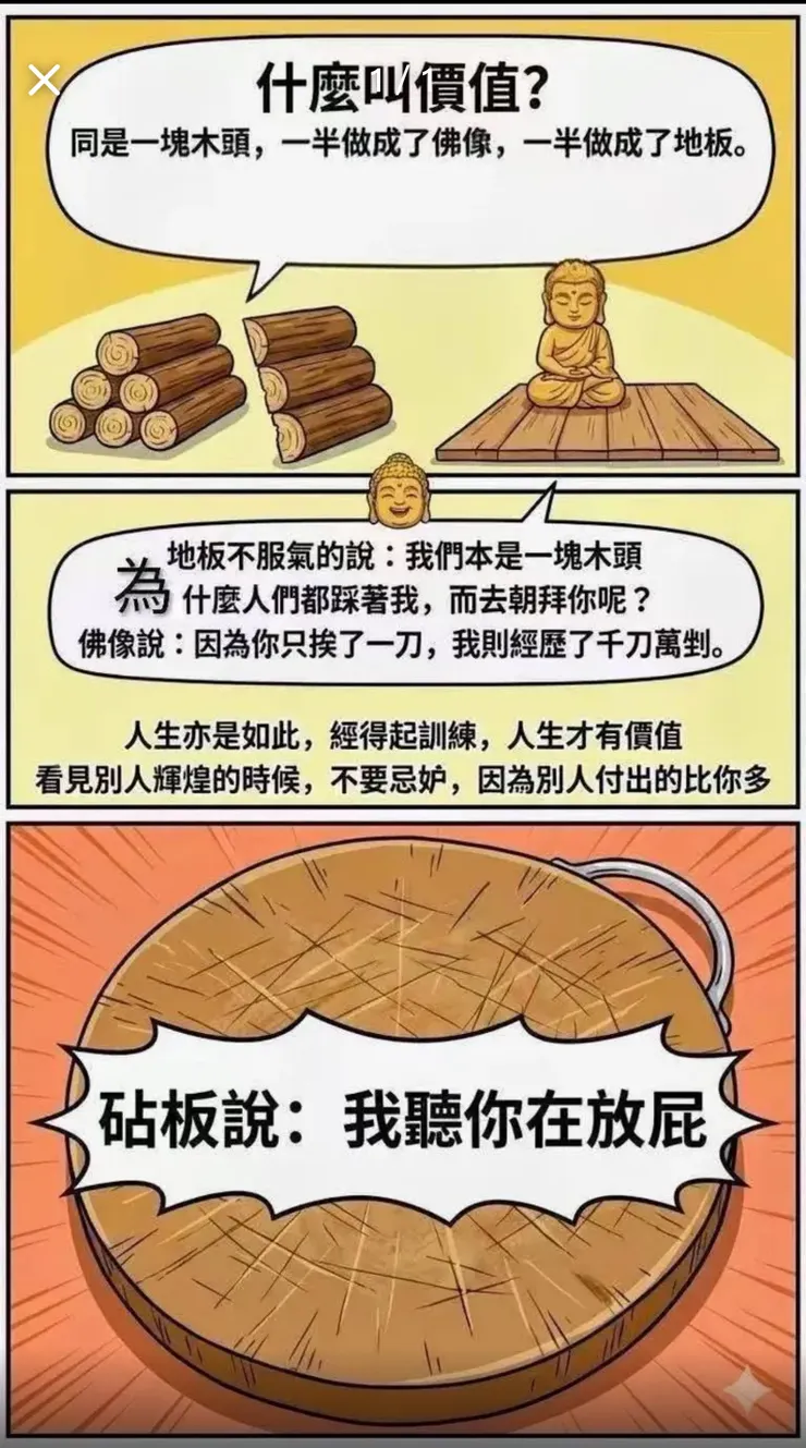 有趣的梗圖