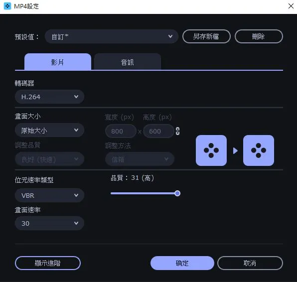 可以修改設定成想要的格式