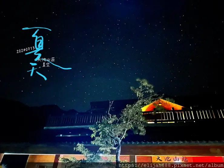 【奇萊南華2天1夜高繞版】天池山莊營地/六人帳篷住一晚/在山