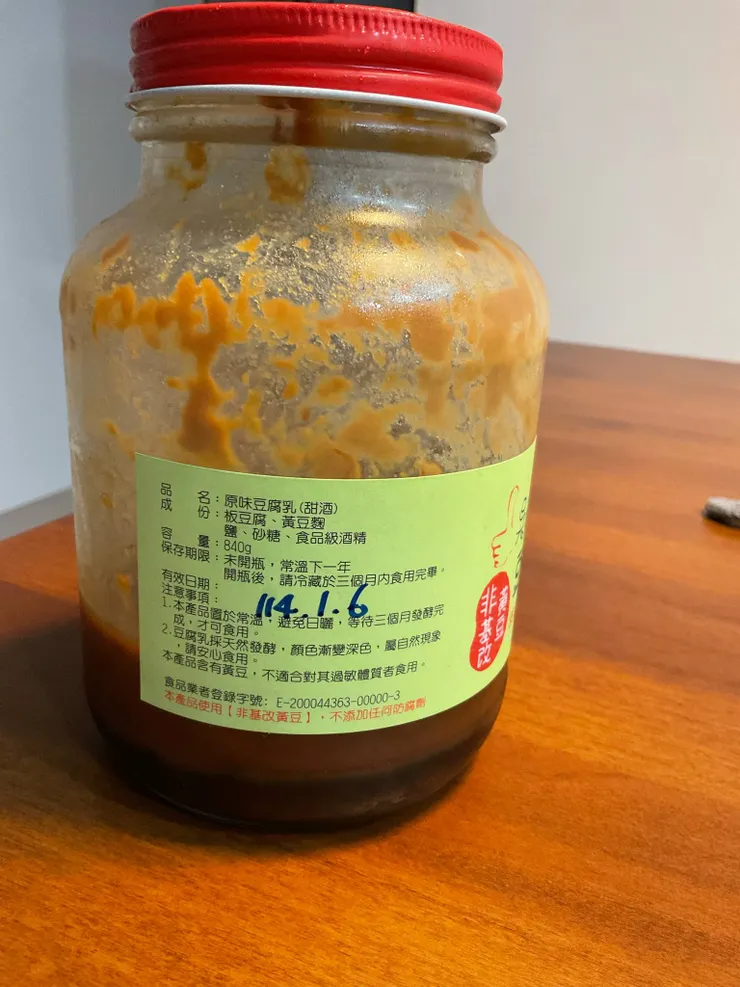 吳媽媽手作豆腐乳_蔡姐惠賜照片