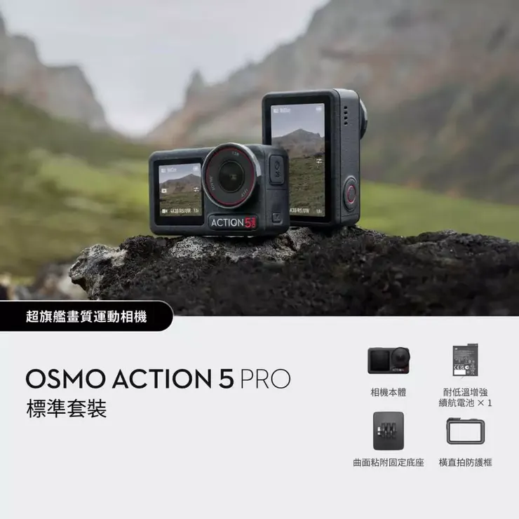 DJI Osmo Action 5 Pro
