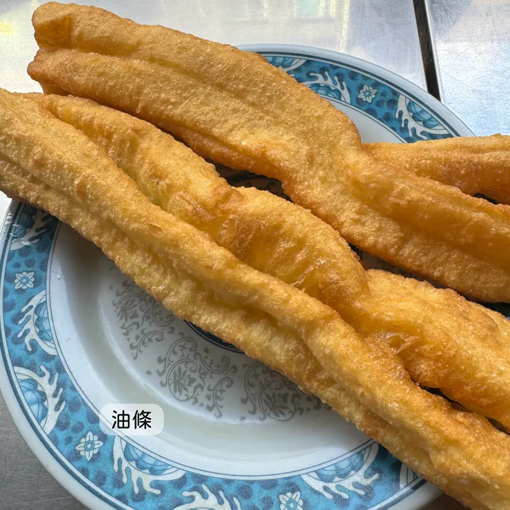 油條