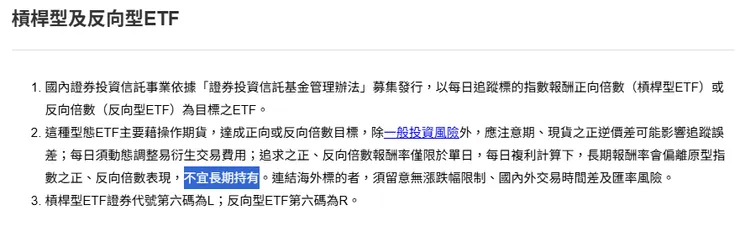 資料來源:證交所