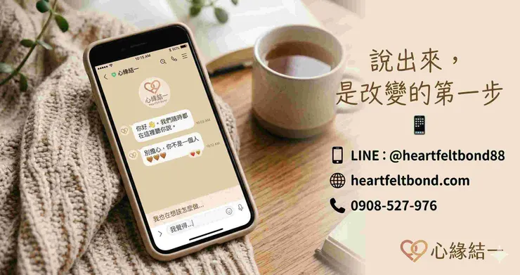 心緣結一LINE免費諮詢解降頭解蠱立即聯繫正統法師