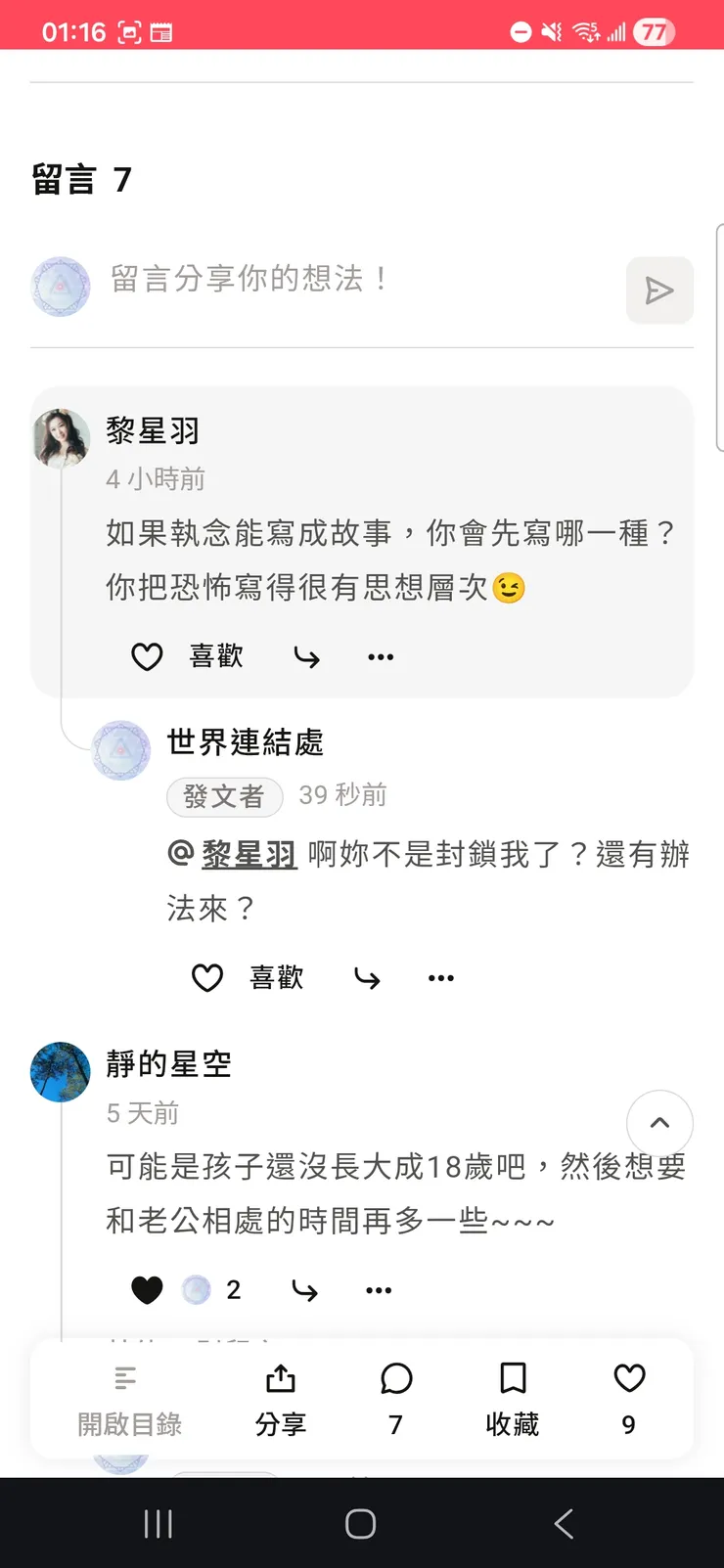 vocus｜新世代的創作平台