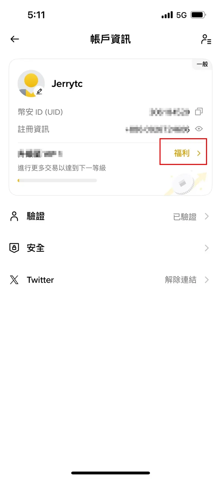 選擇福利後點選【BNB 折扣】。