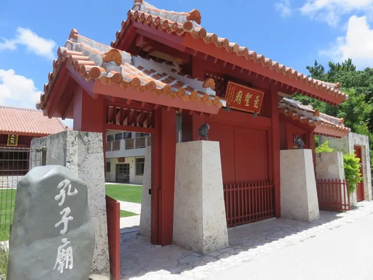 在沖繩也有孔子廟。