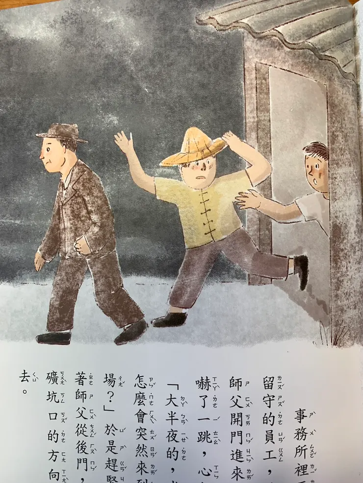 圖源:《玄空師父智慧故事》一書翻拍