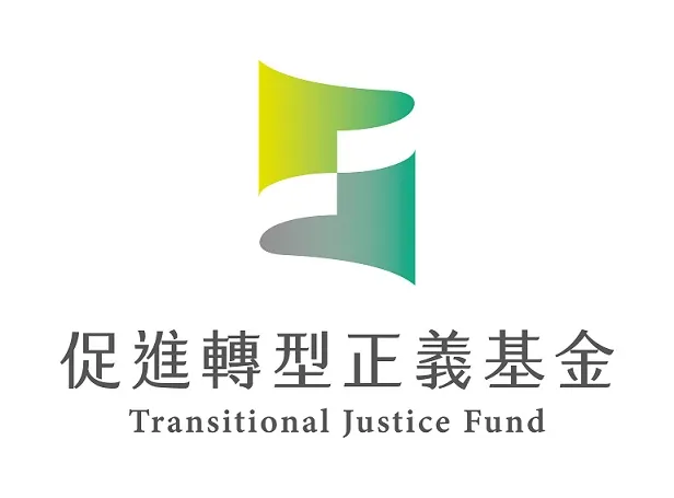 圖(二)促轉會
