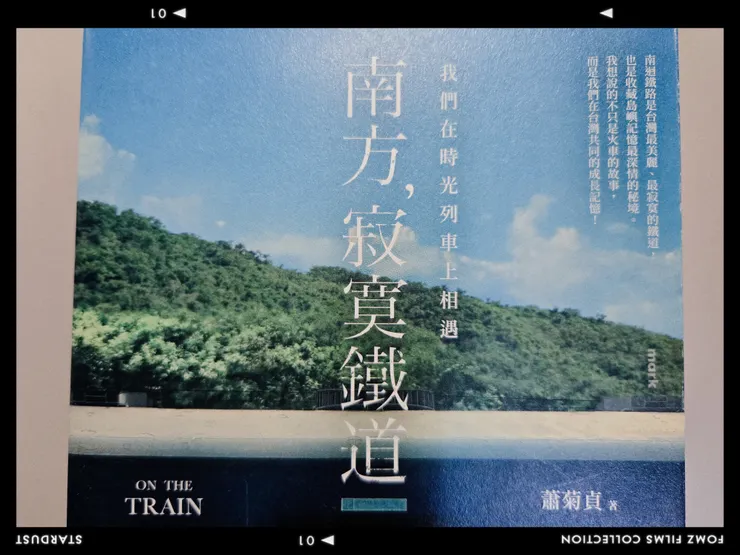 南迴鐵道是唯一看得到海又看得到山的一段鐵道