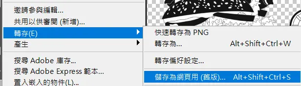 轉存--儲存為網頁用(舊版)...