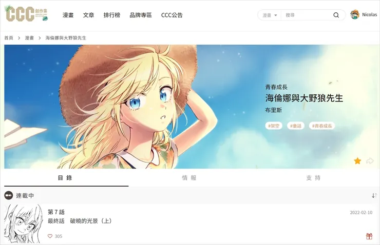 vocus|新世代的創作平台