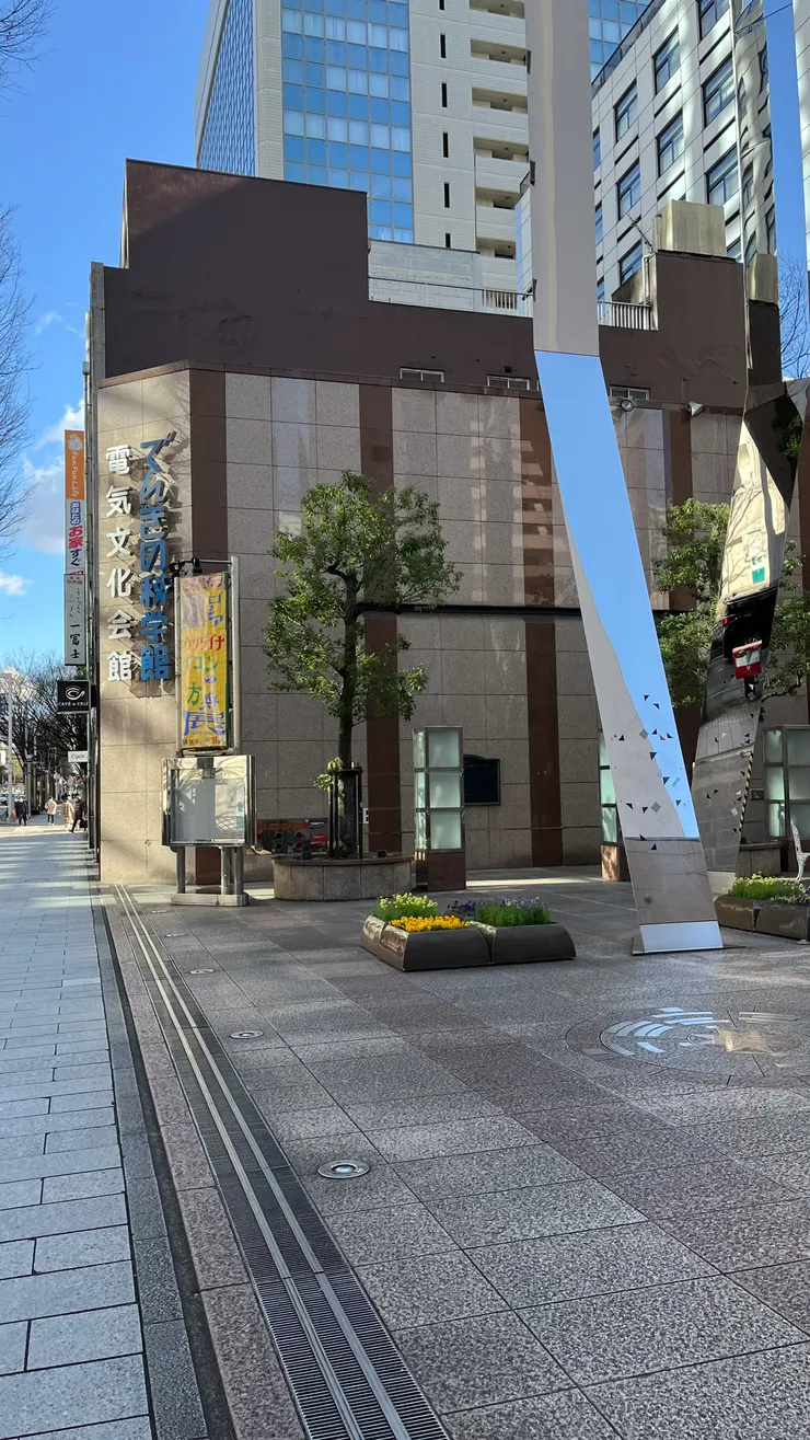 跟電力文化會館同棟的電力科學館。