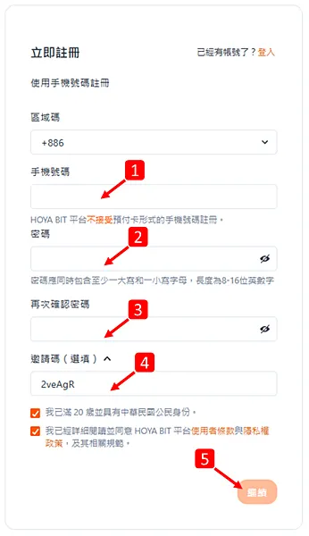 HOYA Bit 交易所|新手註冊教學 操作指南