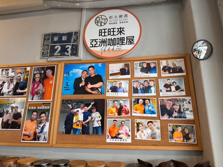 旺旺來亞洲咖哩屋