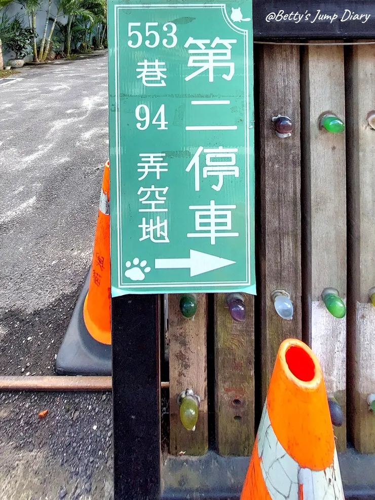 ▲龍潭「野薑花與貓」庭園餐廳/ 圖片來源:Betty's Jump Diary