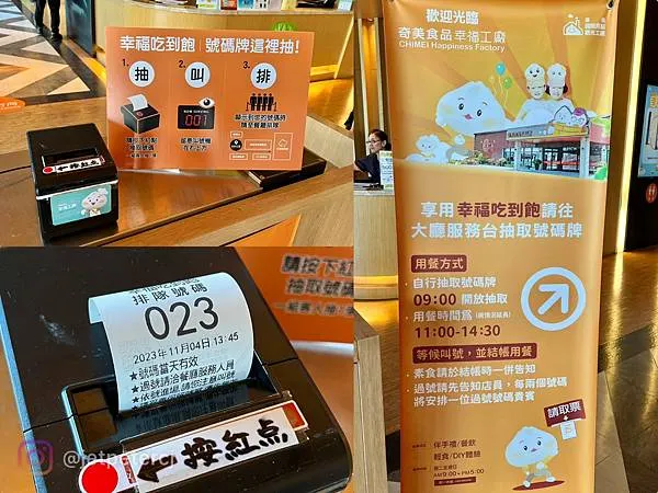 (台南吃到飽)奇美食品幸福工廠~高CP值吃到飽只要138元!