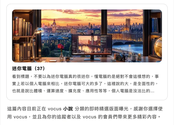 vocus｜新世代的創作平台