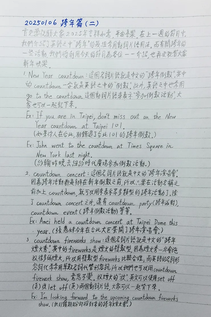 【在繁忙的生活中，用短短的時間與您分享英語世界的繽紛。】