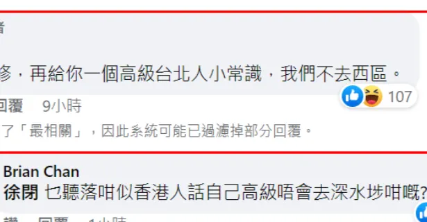 徐閉FreeUU大公開