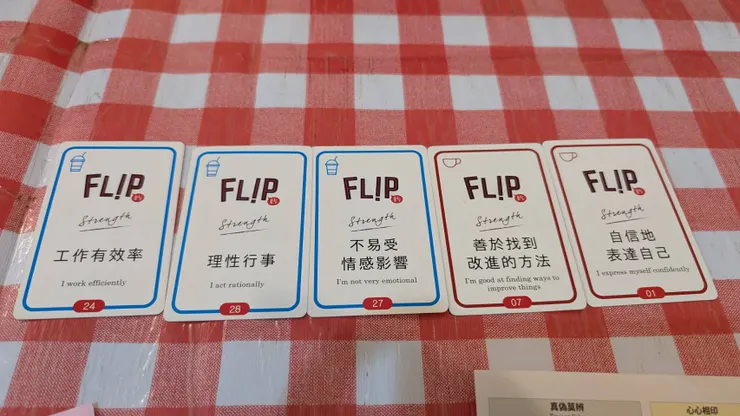 換言一新,我的5個特質