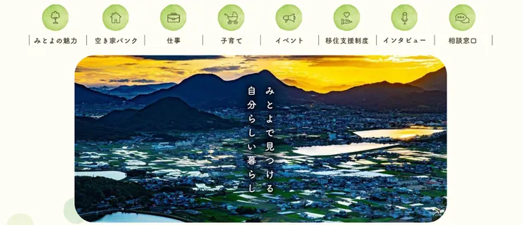 圖片來源：三豊市官網