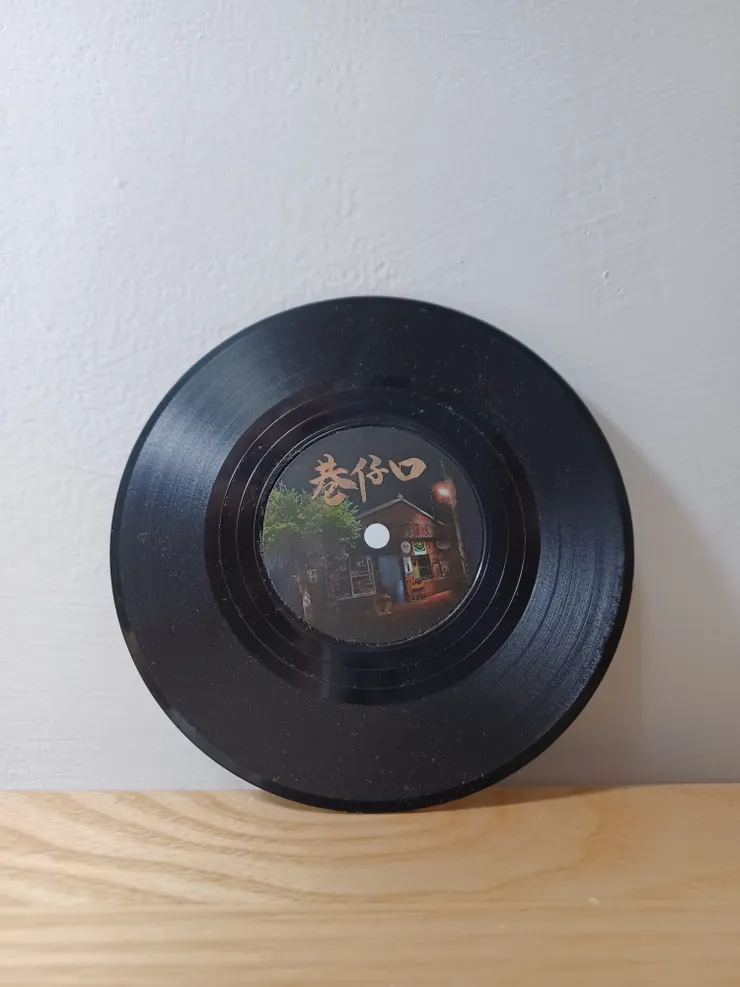 《巷仔口》唱片杯墊