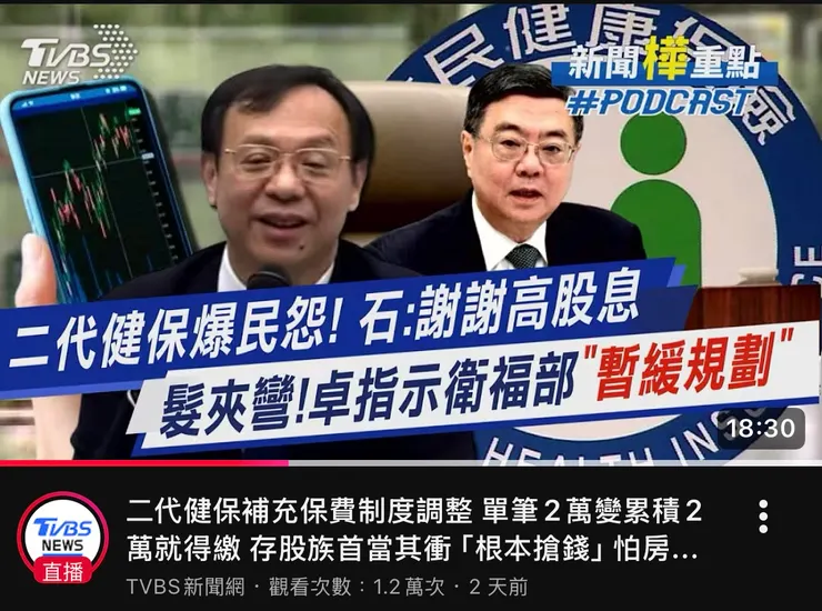 股市大好，你各位手裡的股息被盯上了