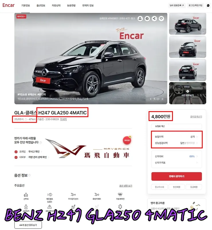 韓規BENZ H247 GLA250 4MATIC外匯車價格多少錢？韓規賓士GLA250 4MATIC外匯車有什麼配備？