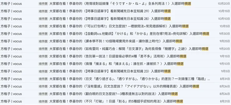 2025年入圍及時精選的文章